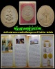 ท้าวเวสสุวรรณ เนื้อผง สมโภชศาลพระหลักเมือง จ.อุดรธานี ปี 2542