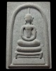 สมเด็จ หลวงพ่อเพี้ยน วัดเกริ่นกฐิน
