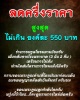 ลดครึ่งราคา 