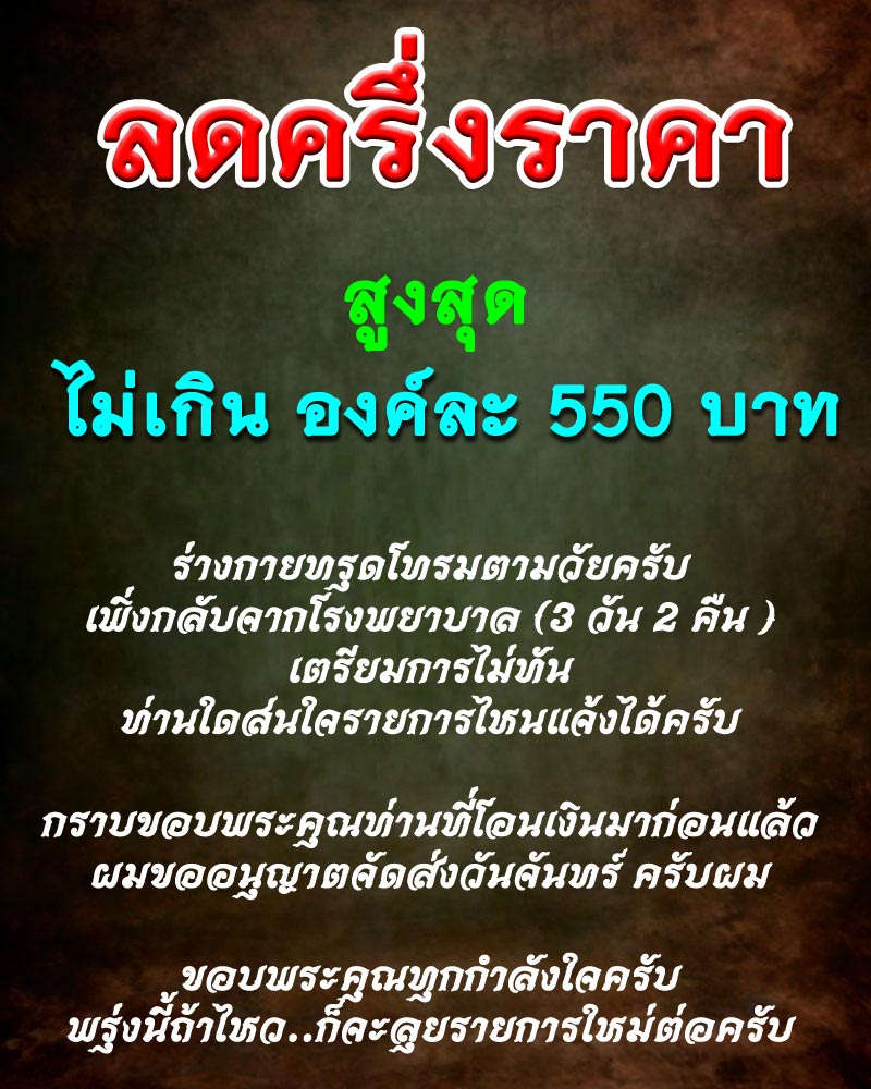 ลดครึ่งราคา  - 1