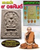 พระสมเด็จ 9 อรหันต์