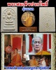 พระสมเด็จปรกโพธิ์ รุ่นแรก หลวงปู่บาง วัดสโมสร