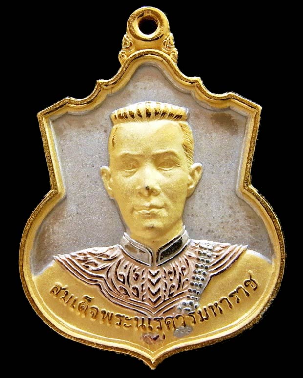 กรรมการ เนื้อ 3 กษัตริย์ เหรียญพระนเรศวร รุ่น "สู้" พิธีชัยมังคลาภิเษก วัดพระแก้ว ตอกโค๊ต พร้อมกล่อง - 1