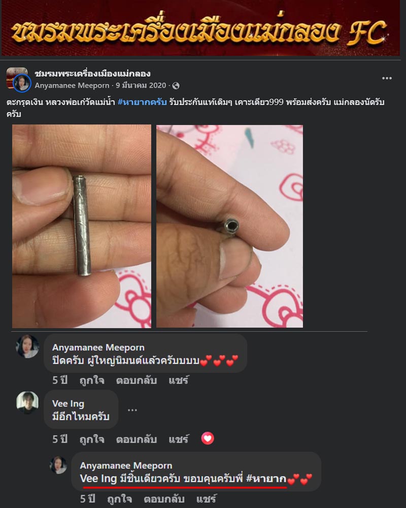 ทุกเรื่องราว มีสตอรี่.... - 1