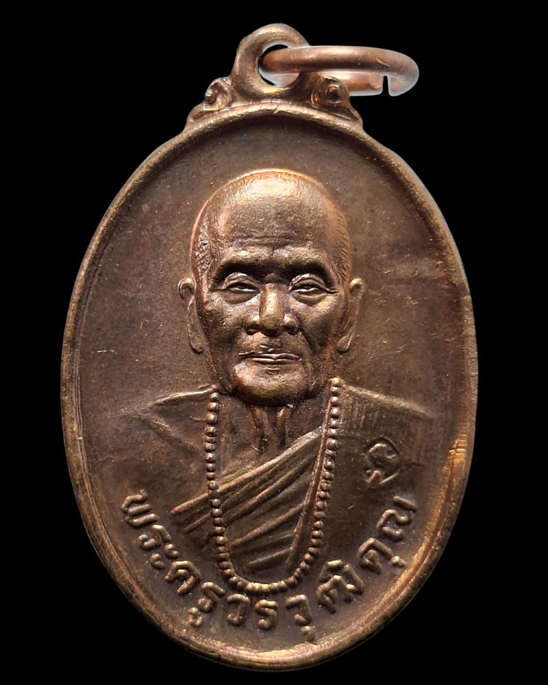 เหรียญหลังเต่า ทำบุญอายุ ปี 2542 หลวงปู่ครูบาอิน วัดฟ้าหลั่ง - 2