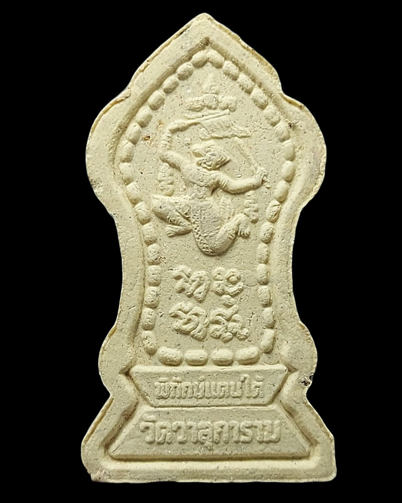 พระยอดขุนพล รุ่นพิทักษ์แดนใต้ วัดวาลุการาม จ.ยะลา - 2