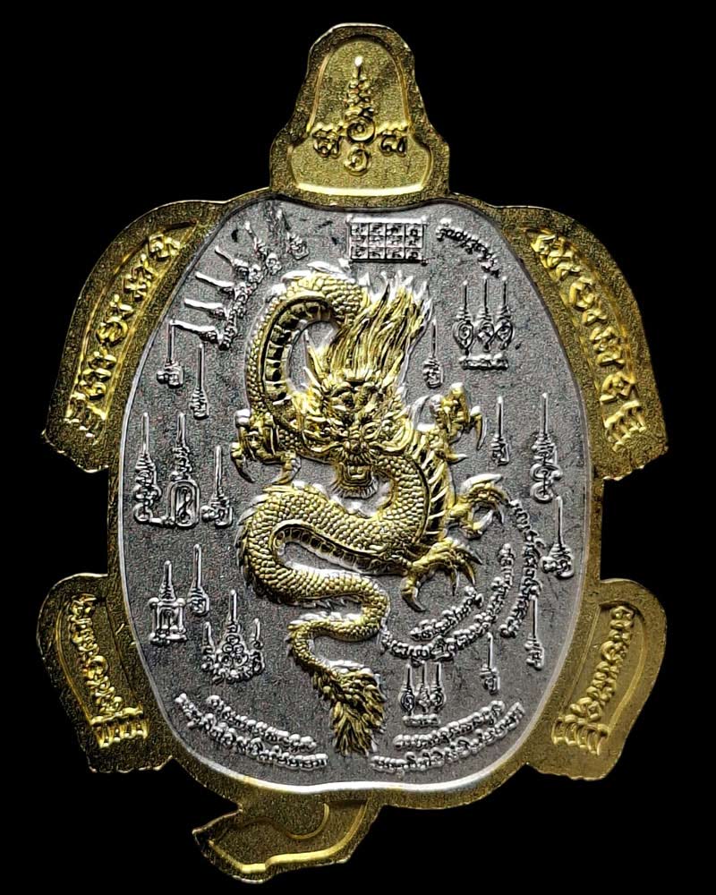 เหรียญพญาเต่ามังกรรุ่นแรก หลวงปู่หา สุภโร วัดสักกะวัน จ.กาฬสินธุ์ - 4