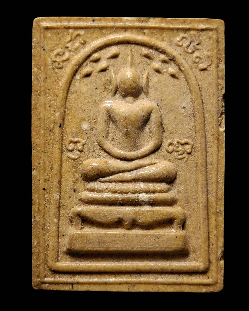 สมเด็จ รุ่นโดดร่ม หลวงปู่สด วัดโพธิ์แตงใต้ - 2