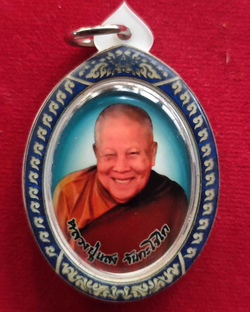 ล็อคเก็ตหลวงปู่แสง จันทะโชโต รุ่นก้าวหน้าบารมี จังหวัดยโสธร - 1