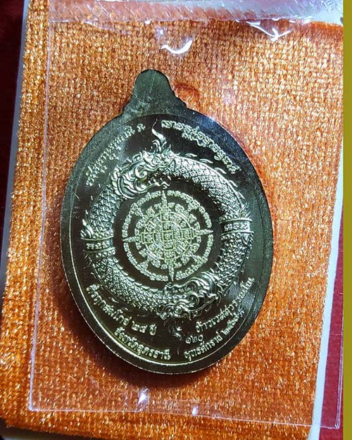 เหรียญเจ้าสัวท้าวเวสสุวรรณโณ อุดรธานี หลวงปู่มหาศิลาพร้อมพระเกจิดังเมตตา - 2