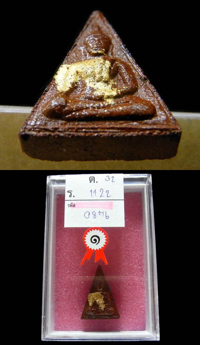 รางวัลที่ 1 รุ่นแรก หลวงพ่อแพ วัดพิกุลทอง ปี 06 นางพญา เนื้อดินเผาเคลือบ หลังยันต์พุฒซ้อน สวยกริบ - 4