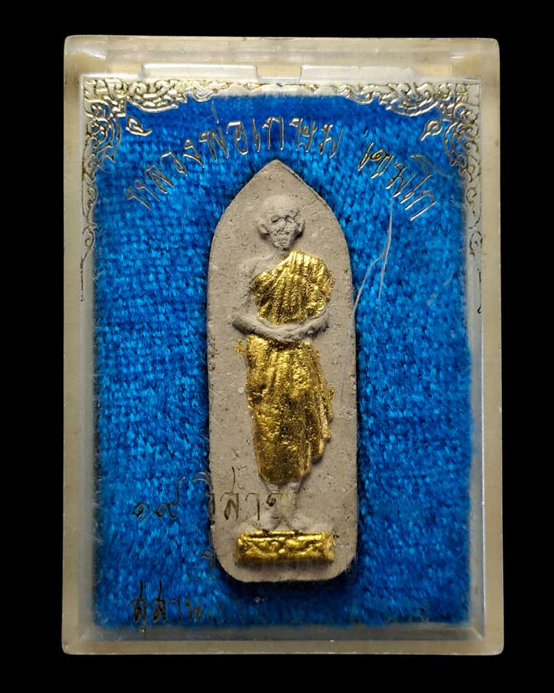 พระผงยืน หลวงพ่อเกษม เขมโก วิสาขบูชา 32 - 4