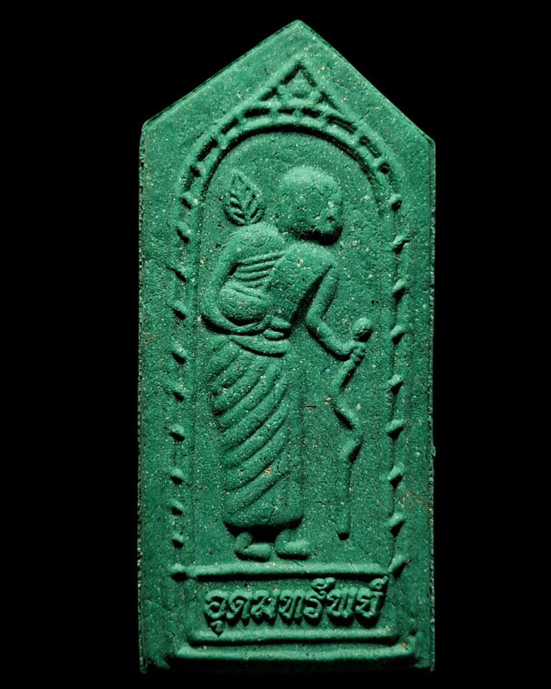 พระผง พระสิวลี หลวงพ่อหวั่น วัดคลองคูณ พิจิตร รุ่นอุดมทรัพย์ 2559 - 2