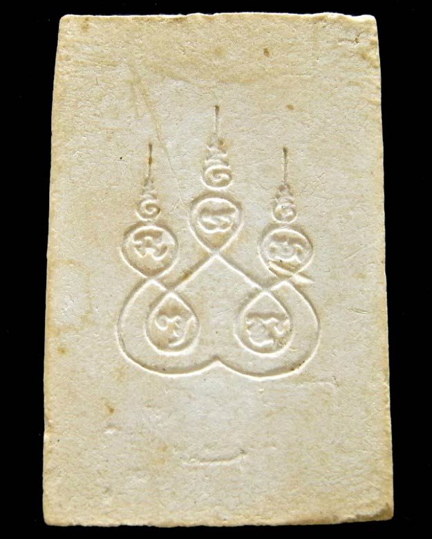 หลวงพ่อกวย ปี 12 พร้อมบัตรรับรอง สมเด็จปรกโพธิ์ย้อย ฐานร่อง สวยกริบ เชิญชมทุกมุมครับ - 2