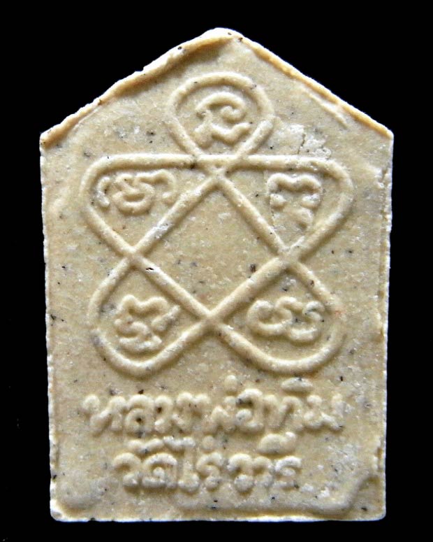 ขุนแผนยอดฉัตร เนื้อผง ทาทอง พิมพ์เล็ก มูลนิธิหลวงปู่ทิมสร้าง หลวงปู่บัวปลุกเสก มวลสารสุดอลังการครับ - 2