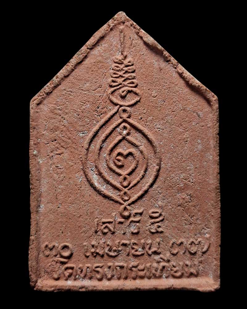 ขุนแผน รุ่นแรก หลวงปู่เลี่ยม วัดทรงกระเทียม 2 องค์ - 3