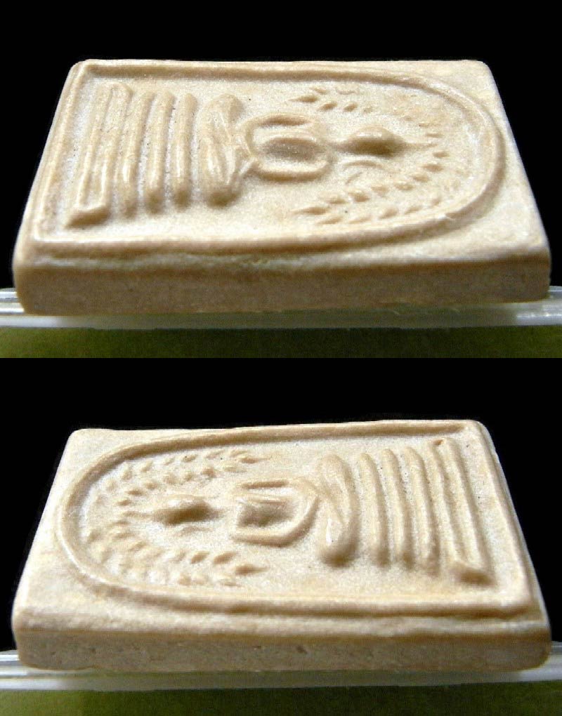 หลวงพ่อกวย ปี 12 พร้อมบัตรรับรอง สมเด็จปรกโพธิ์ย้อย ฐานร่อง เนื้อผงน้ำมัน สวยกริบ เชิญชมทุกมุมครับ - 3