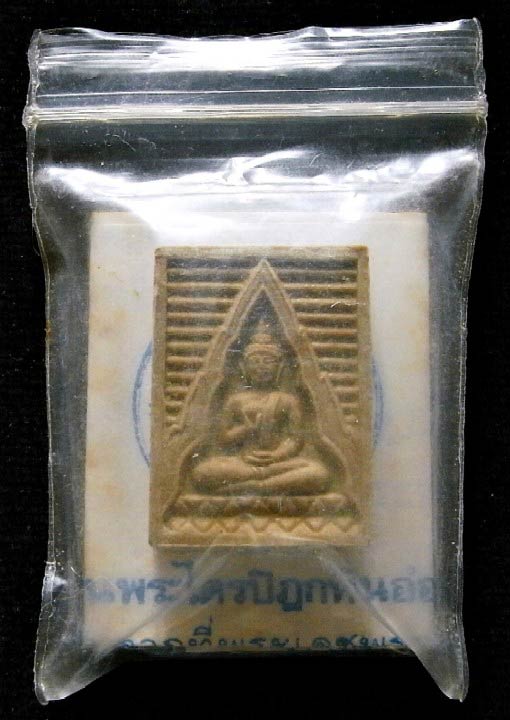 พระผงของขวัญ วัดปากน้ำ รุ่น 6 พระไตรปิฏก เนื้อน้ำตาลเทียนชัย ภาษีเจริญ กทม. - 5