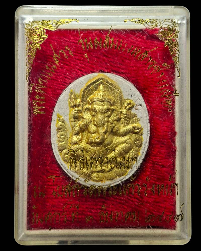 พระพิฆเนศ กรมศิลปากร ปี 2547 ที่ระลึก  โรงช้างต้น พระราชวังดุสิต  - 3