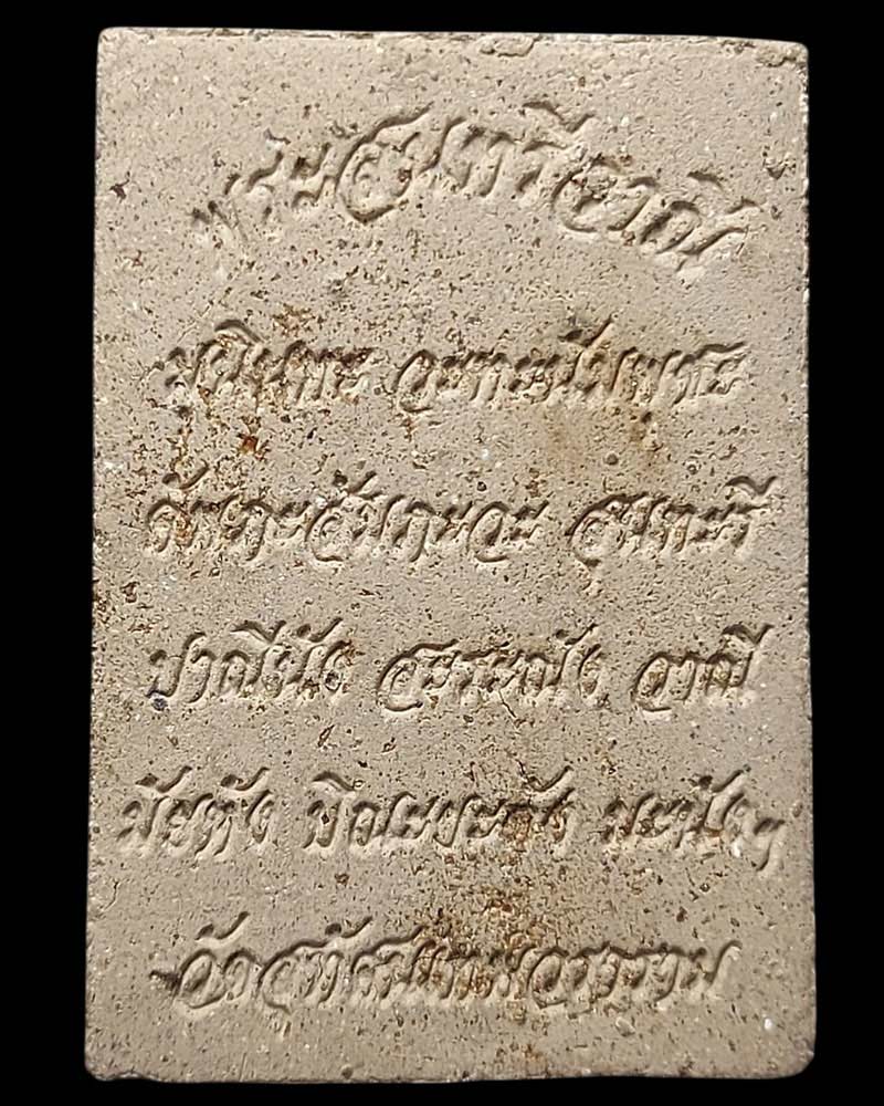 พระสุนทรีวาณี เนื้อผงพุทธคุณ วัดสุทัศนเทพวราราม - 3