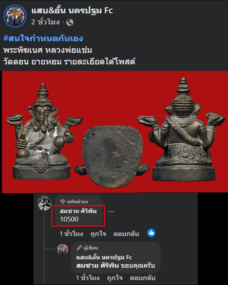 ....หลักหมื่น แล้วนะครับ.... - 1