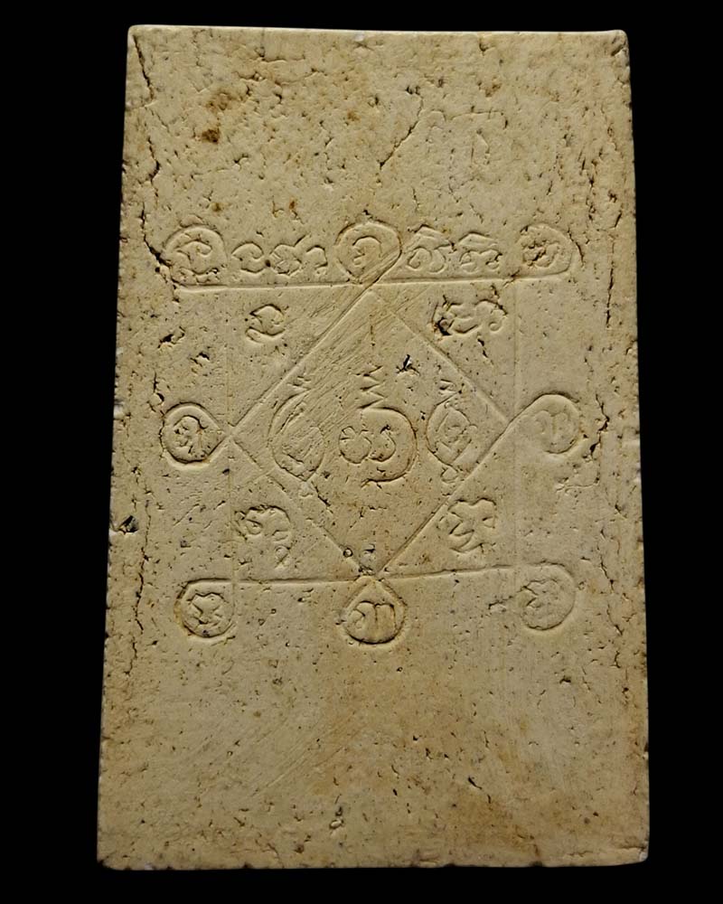 พระสิวลี วัดชลอ ปี 2517 - 3