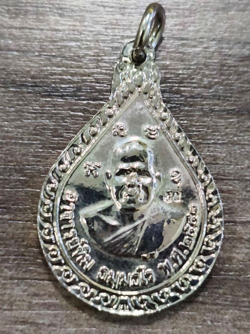 เหรียญหยดน้ำหลวงพ่อทวด - 2