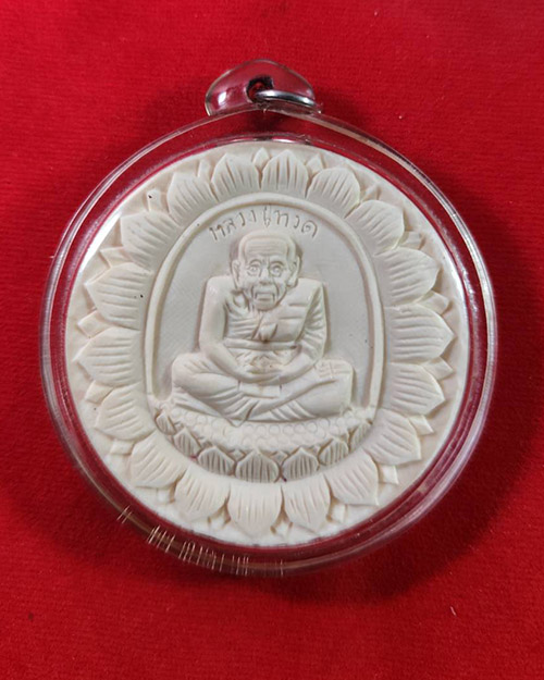 หลวงปู่เพียร วิริโย แกะพิมพ์หลวงปู่ทวด สร้างน้อย ๑ ใน ๙ องค์ วัดป่าหนองกอง  อุดรธานี - 1