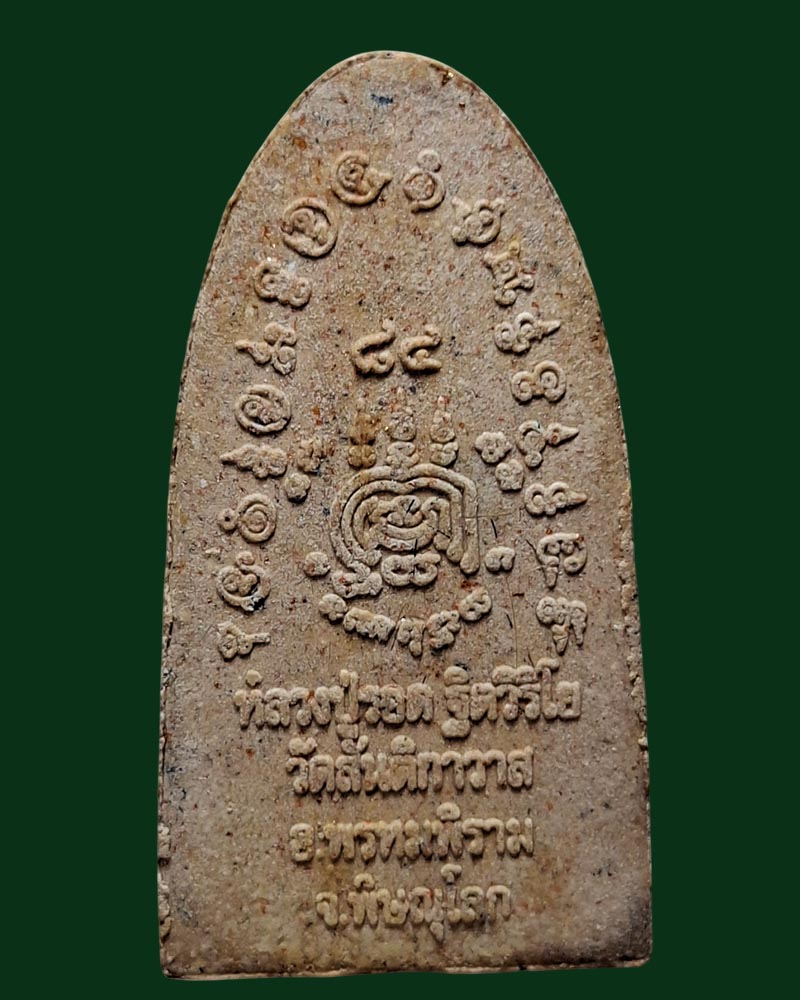 พระผงว่านพิมพ์พระรอด หลวงปู่รอด วัดสันติกาวาส (2) - 4