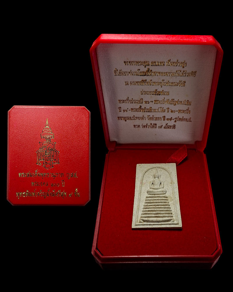 พระสมเด็จพุทธานุภาพ ญสส. 100 ปี - 5