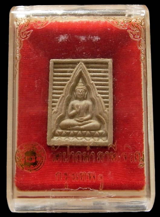 พระผงของขวัญ วัดปากน้ำ รุ่น 6 พระไตรปิฏก เนื้อน้ำตาลเทียนชัย พร้อมกล่อง vison plastic เดิมจากวัดครับ - 5