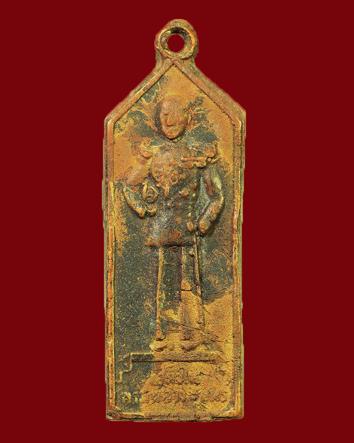 เหรียญหล่อกรมหลวงชุมพร วัดสุทัศน์ กรุงเทพ ปี 2485 เจ้าคุณศรี (สนธิ์) - 1