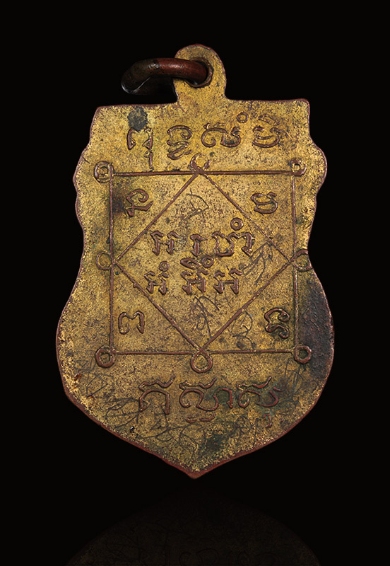 เหรียญพระพุทธชินราช (บัวผุด)รุ่นแรก หลวงพ่อวงศ์ วัดบ้านค่าย - 2