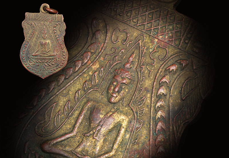 เหรียญพระพุทธชินราช (บัวผุด)รุ่นแรก หลวงพ่อวงศ์ วัดบ้านค่าย - 3