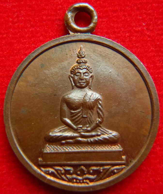 เหรียญพระพุทธโสธร หลวงปู่ทิม วัดละหารไร่ - 1