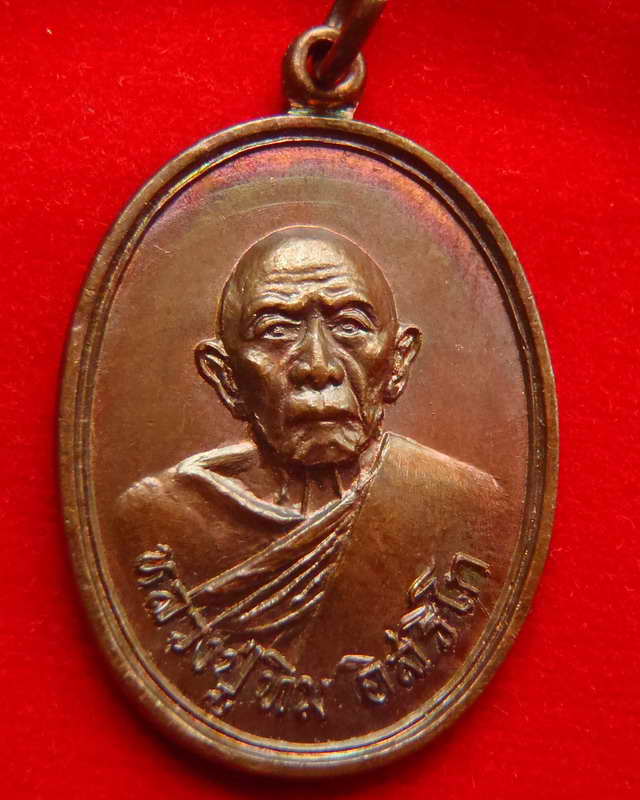 เหรียญแม่น้ำคู้บล็อควงเดือน หลวงปู่ทิม วัดละหารไร่ - 1