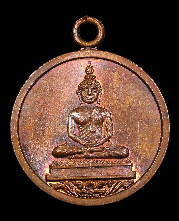 เหรียญพระพุทธโสธร หลวงปู่ทิม วัดละหารไร่ - 1