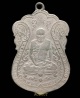 เหรียญหลวงปู่เอี่ยม วัดหนัง เนื้อเงิน