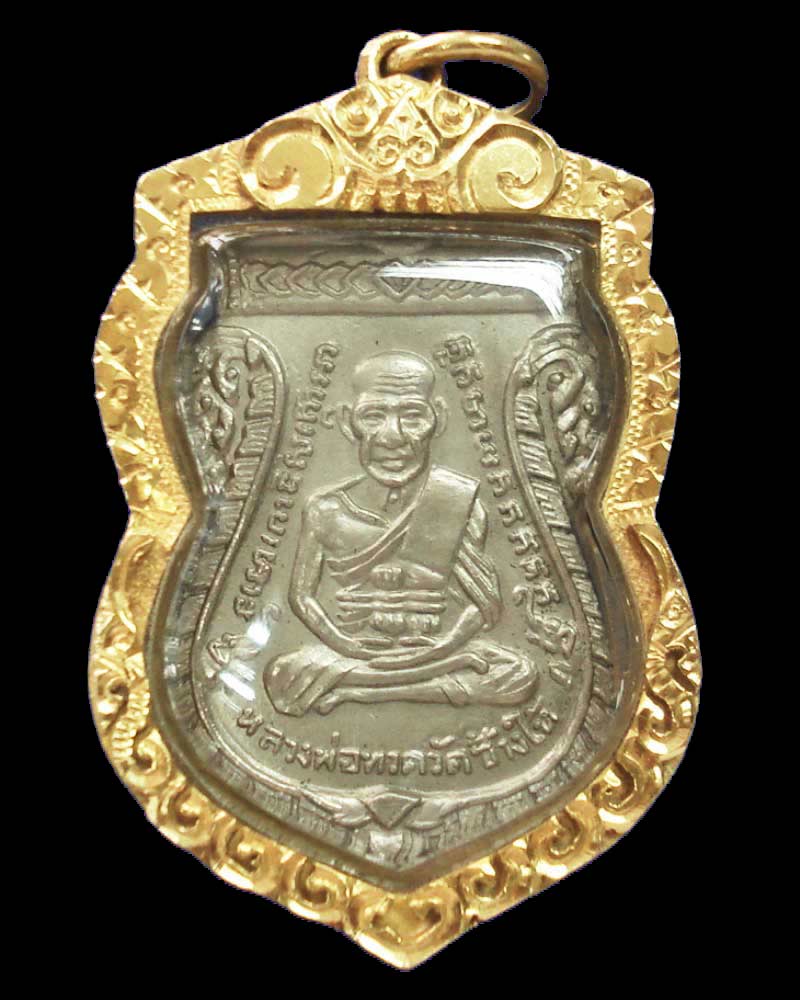 เหรียญเสมารุ่นสาม หลวงปู่ทวด วัดช้างไห้ เนื้ออัลปาก้า พ.ขีด สุดยอดของความสวยครับผม - 1