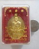 เหรียญเจริญอายุ แซยิด89ปี หลวงปู่คำบุ คุตฺตจิตฺโต วัดกุดชมภู จ.อุบลราชธานี ปี 2554 ตอกโค๊ตเลข 1706 ก