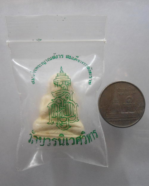 “ พระปิดตาลอยองค์เนื้อผง อุดกริ่ง สมเด็จพระสังฆราช ญาณสังวร วัดบวรนิเวศวิหาร ปั้มตราวัด ซองพลาสติกเด - 1