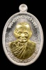  เหรียญหลวงปู่นาม รุ่นสร้างบารมี เนื้อเงินหน้าทองคำ