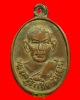 เหรียญรุ่นแรก หลวงพ่อถิร วัดป่าเรไลย์ จังหวัดสุพรรณบุรี  # 1