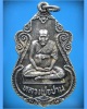 เหรียญเมตตา เนื้อเงิน หลวงพ่อปาน วัดสว่างอารมณ์ จ.สมุทรปราการ พ.ศ.2539