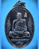 เหรียญหลังเสือ หลวงพ่อชาญ วัดบางบ่อ สมุทรปราการ ปี 2553