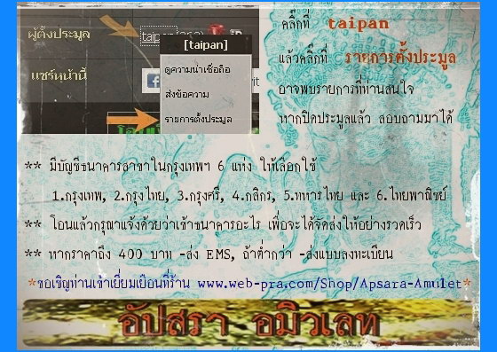 พระเนื้อดินพิมพ์พระตรีกาย (พระสาม) หลวงพ่อแดง วัดทุ่งคอก จ.สุพรรณบุรี - 4