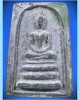 พระสมเด็จเสาร์ห้า หลวงพ่อขอม วัดไผ่โรงวัว จ.สุพรรณบุรี