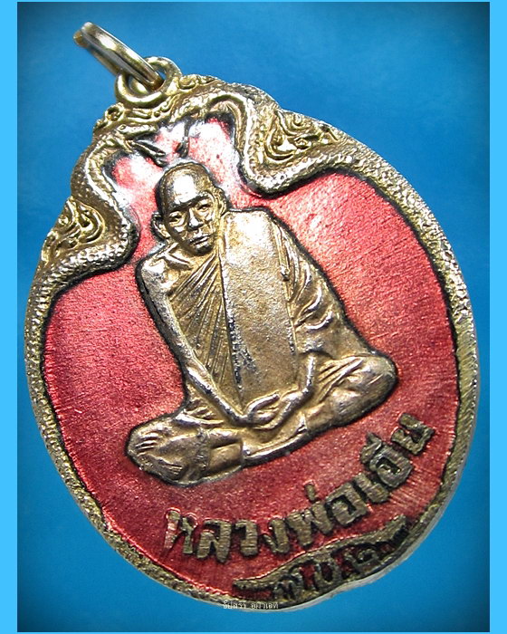 เหรียญงูเล็กกะไหล่ทองลงยา หลวงพ่อเอีย วัดบ้านด่าน จ.ปราจีนบุรี ฉลองอายุ 72 ปี พ.ศ.2521 - 3