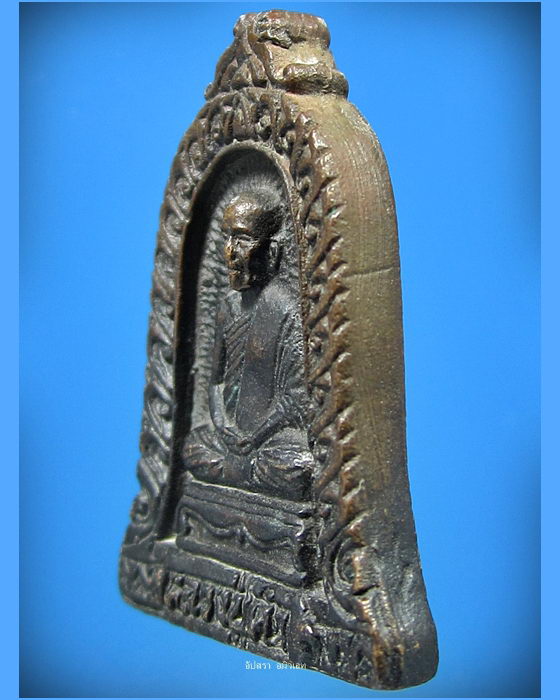 เหรียญหล่อระฆัง หลวงปู่คำ วัดหนองแก หัวหิน ประจวบคีรีขันธ์ - 2