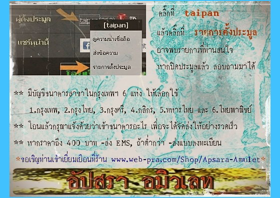 รูปหล่อหลวงพ่อปี วัดพิหารแดง สุพรรณบุรี - 5